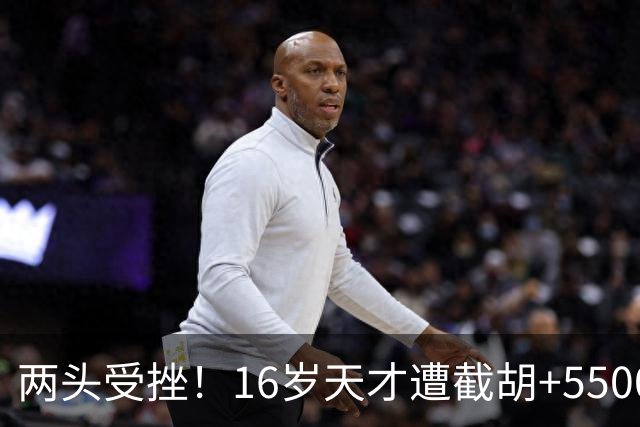 两头受挫！16岁天才遭截胡+5500万报价碰壁，阿森纳今夏引援陷入双重僵局