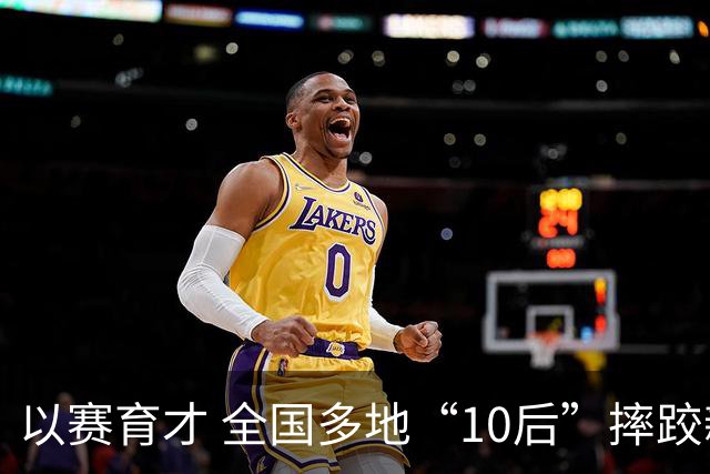 以赛育才 全国多地“10后”摔跤新星长春争锋