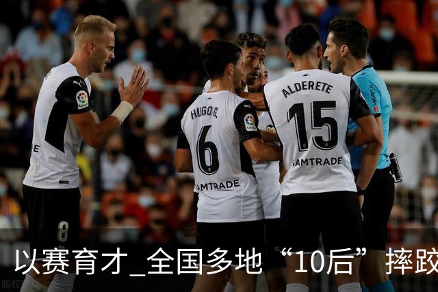 以赛育才 全国多地“10后”摔跤新星长春争锋